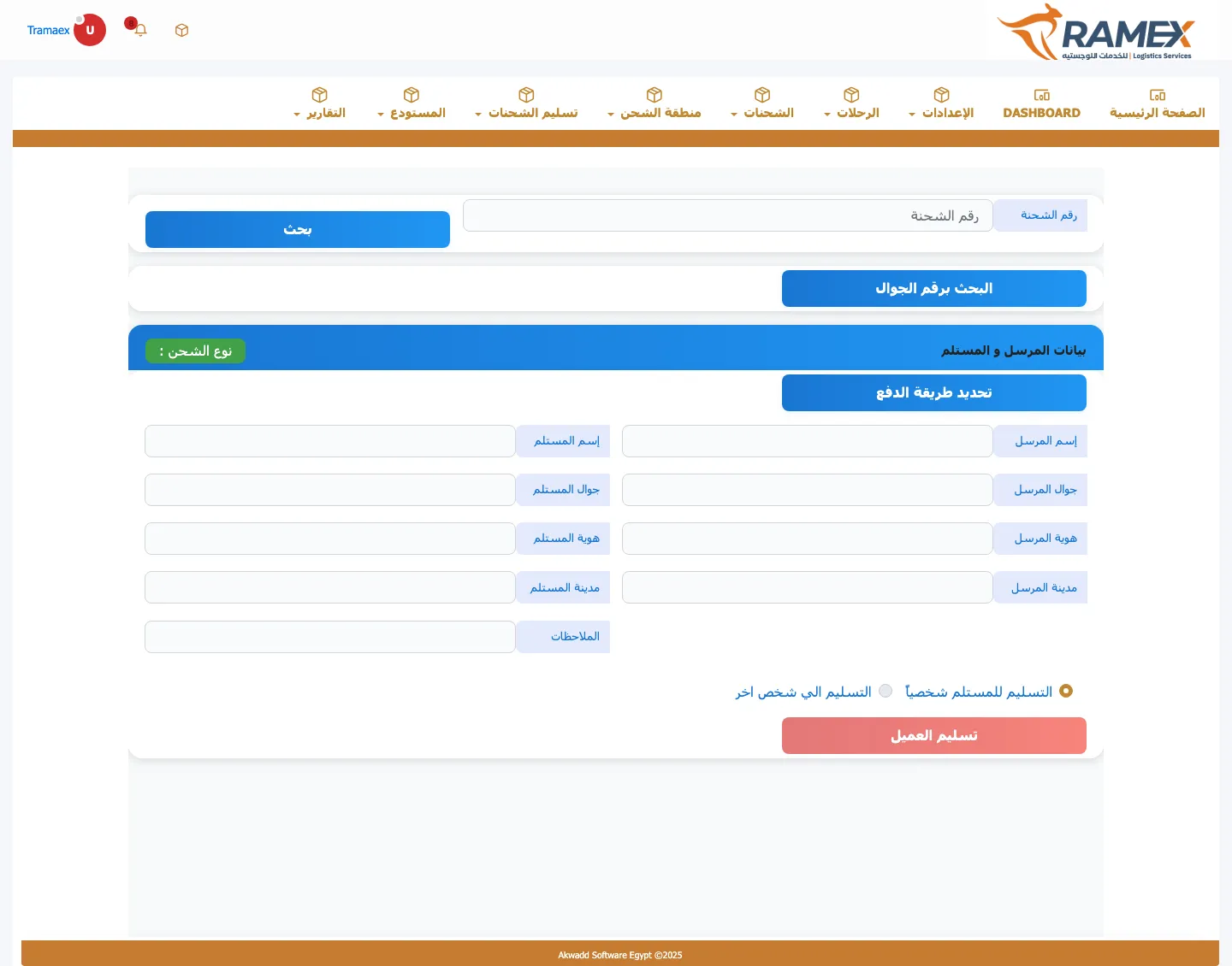 عرض تفصيلي 2