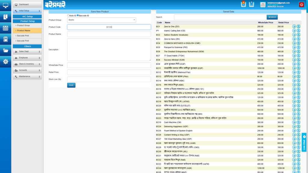 eCommerce ERP source code