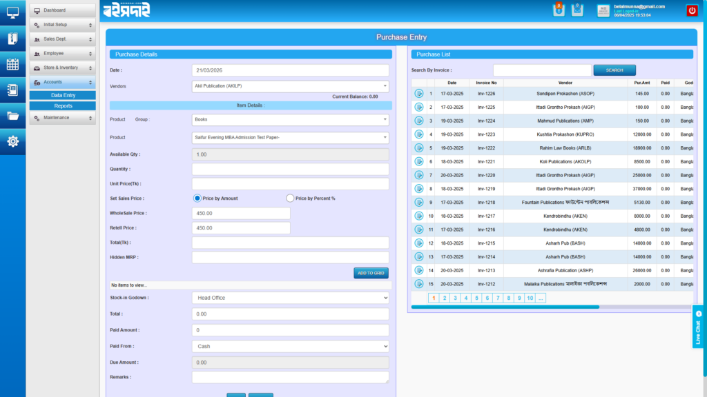 eCommerce ERP source code