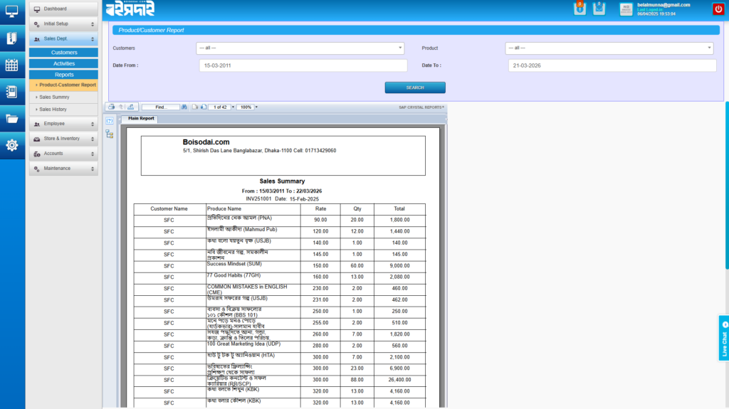eCommerce ERP source code