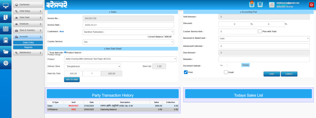 eCommerce ERP source code